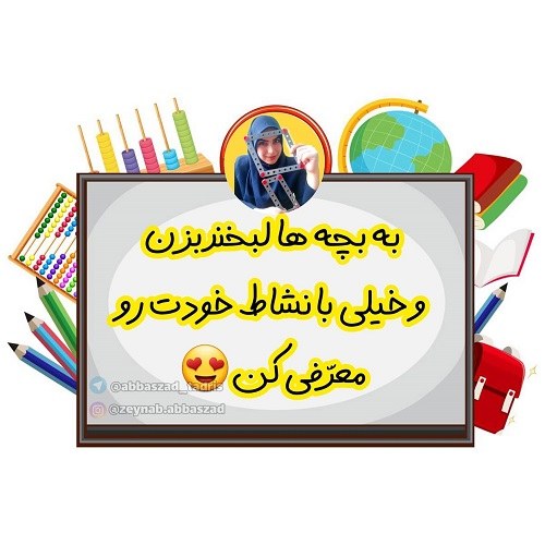 عکس روش تدریس زینب عباس زاده