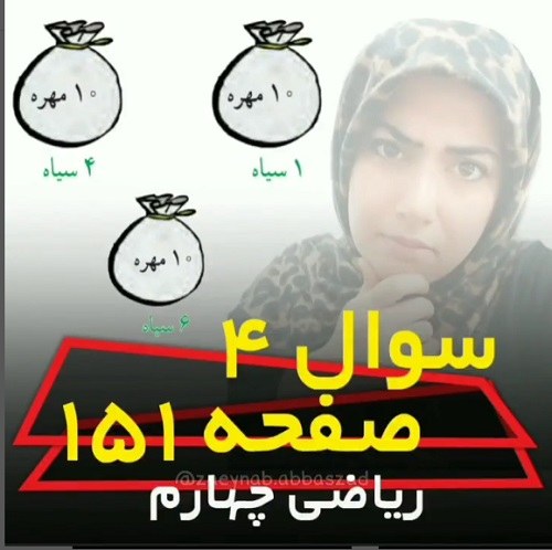 کانال تدریس ریاضی پنجم خانم عباس زاد در واتساپ