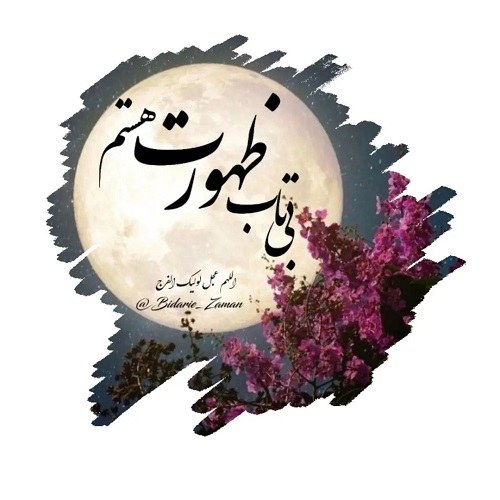 عکس اسلامی دخترانه