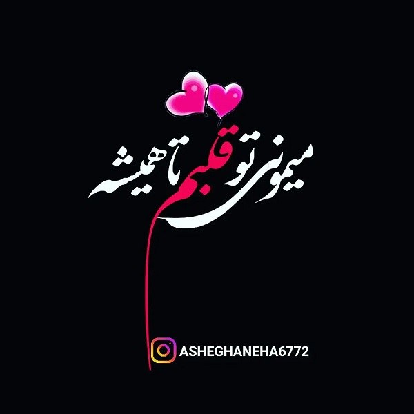 پروفایل همسرم و بچه هام