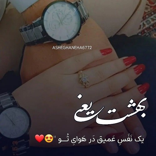 استوری عاشقانه دونفره