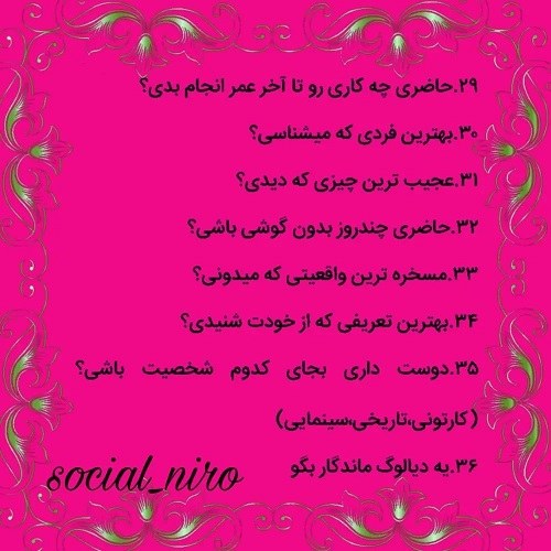 ایده برای استوری سوالی واتساپ
