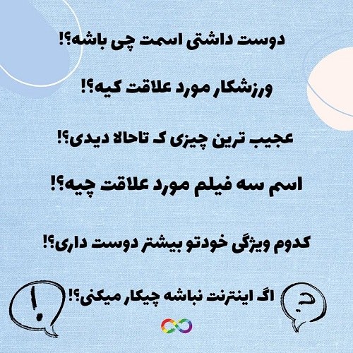 چالش برای استوری واتساپ جالب