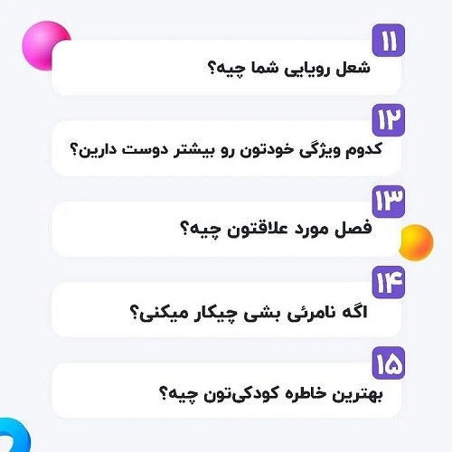 چالش استوری واتساپ هیجان انگیز