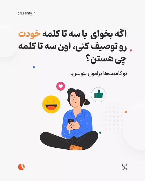 استوری واتساپ چالشی