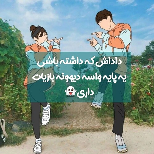 پروفایل برادر که داشته باشی