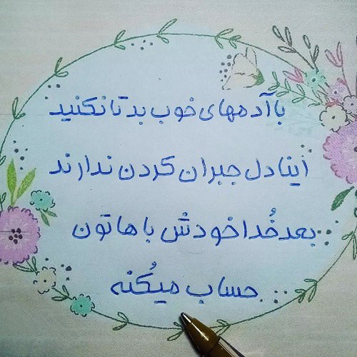 عکس قلب پاک