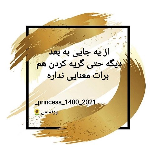 عکس نوشته گریه کردن بخاطر معشوق