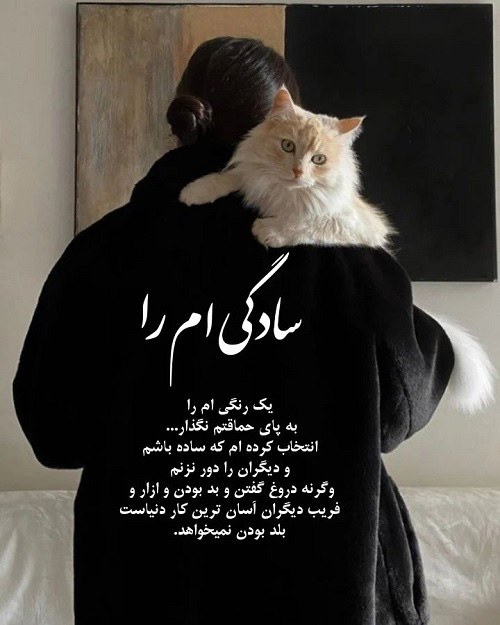 عکس نادانی انسان