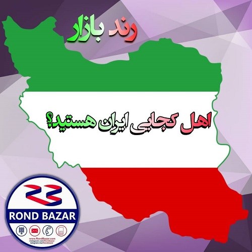 دانلود عکس نقشه ایران