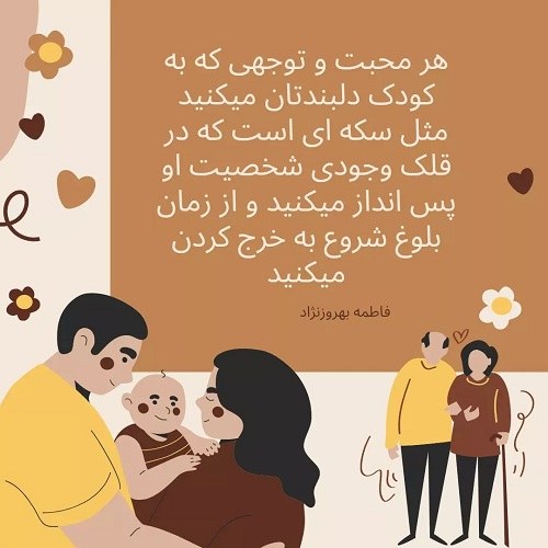 عکس نوشته خانواده من