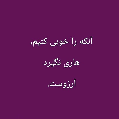 استوری خوبی کردن برای واتساپ