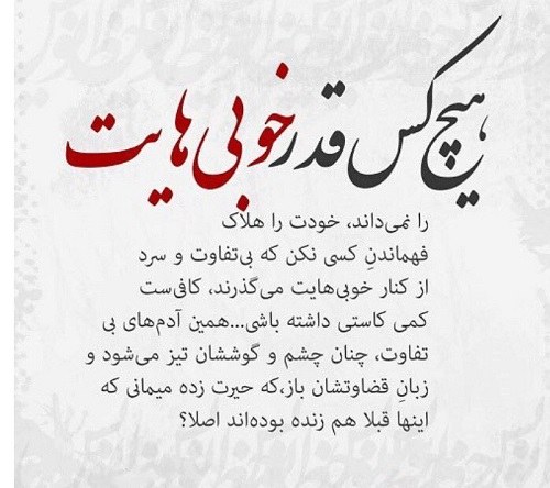 عکس نوشته قدر خوبی را دانستن