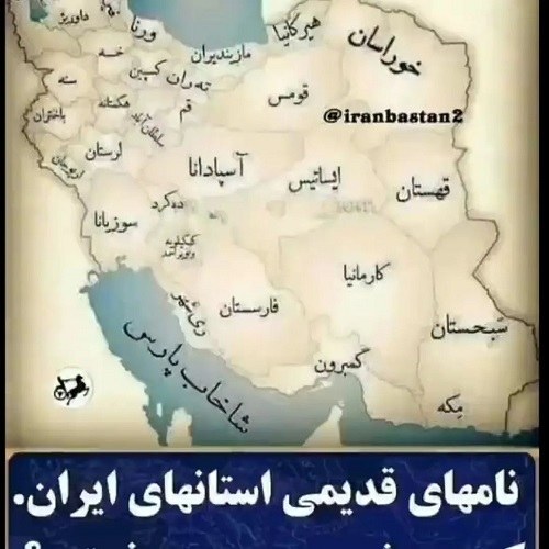 عکس نقشه ایران باستان برای پروفایل