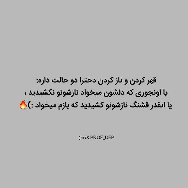 عکس نوشته ناز کشیدن مرد برای پروفایل