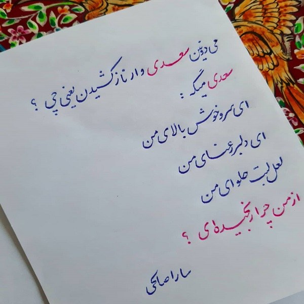 عکس قهر کنم ناز کشیدن بلدی