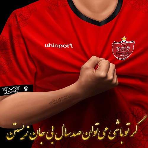 عکس پروفایل پرسپولیس پسرانه 1401 جدید