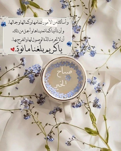 عکس صباح الخیر عربی با دعا