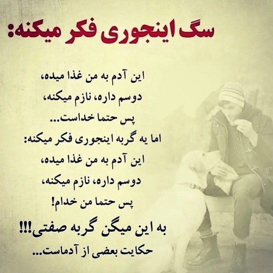 استوری تیکه دار سگ صفت بودن