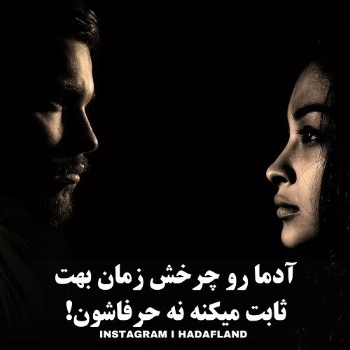 عکس نوشته سنگین راجب صداقت