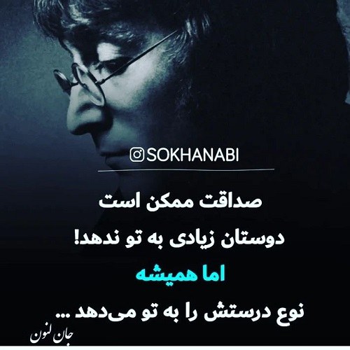 عکس نوشته صداقت در رفاقت