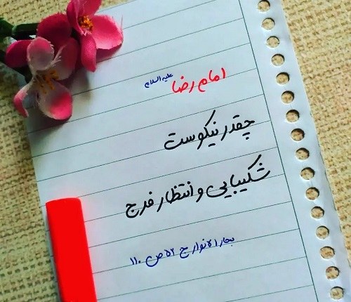 استوری امام رضا 1401 جدید