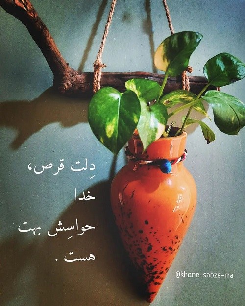 عکس نوشته مثل خدا تنها باش