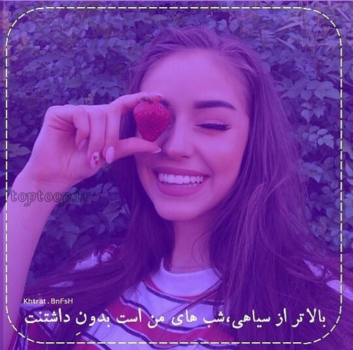 عکس نوشته بنفش دخترونه برای پروفایل