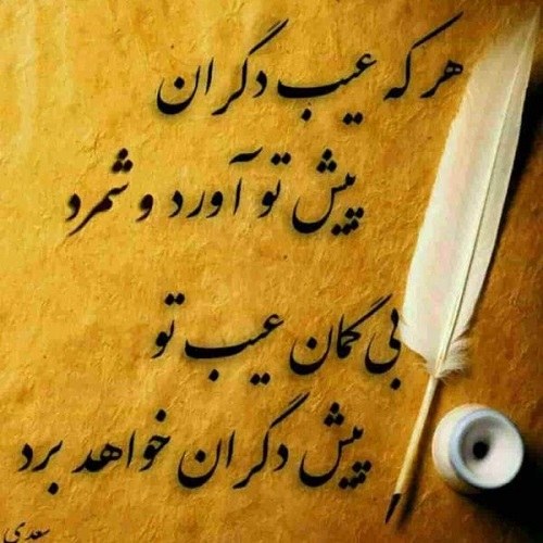 عکس نوشته اخلاقی از بزرگان