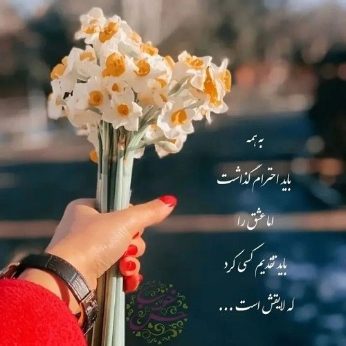 آلبوم عکس نوشته های اخلاقی