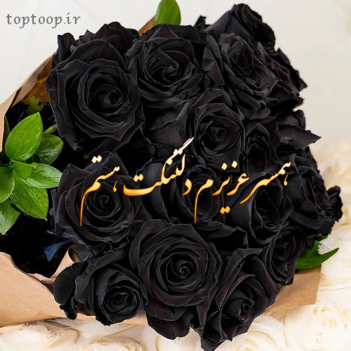 عکس نوشته دلتنگی شوهر غمگین