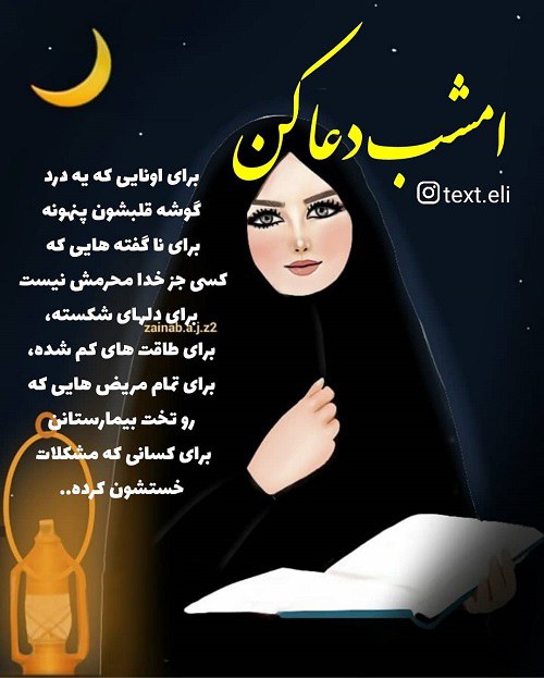 عکس محرم دختر چادری