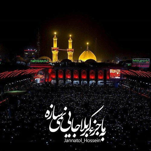 عکس ورودی حرم امام حسین