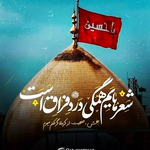 عکس حرم امام حسین برای پروفایل 1401 جدید