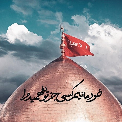 عکس پروفایل حرم امام حسین 2022 جدید