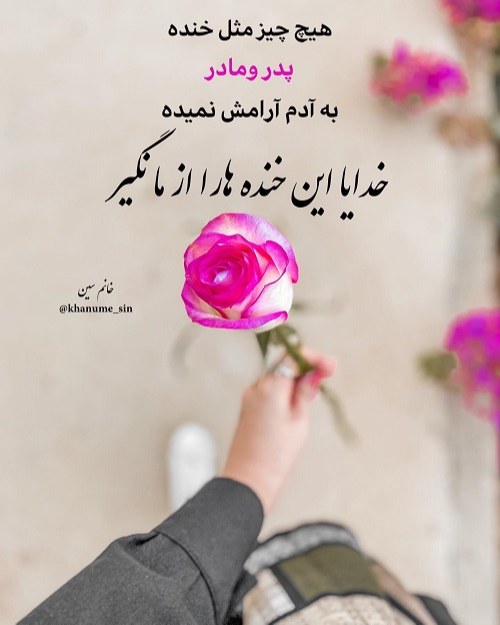 عکس نوشته غمگین حرف با خدا