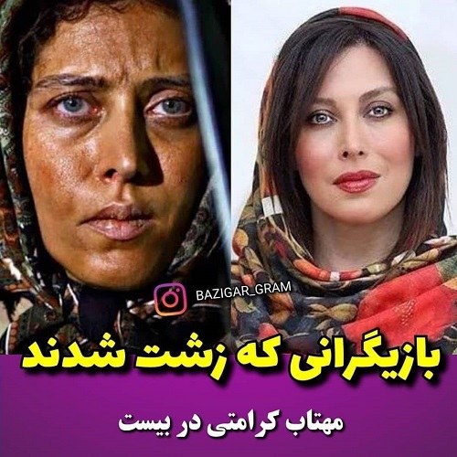 عکس بی ریخت ترین بازیگر زن ایرانی