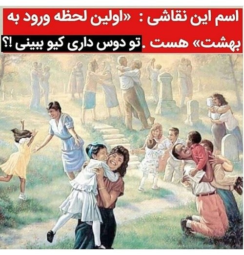 عکس بهشت