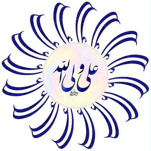 عکس پروفایل حضرت علی ولی الله