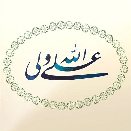 مجموعه عکس علی ولی الله برای پروفایل