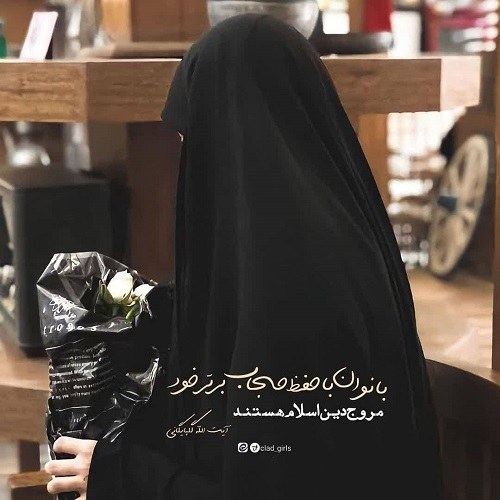 عکس پروفایل چادر و حجاب 1401 جدید