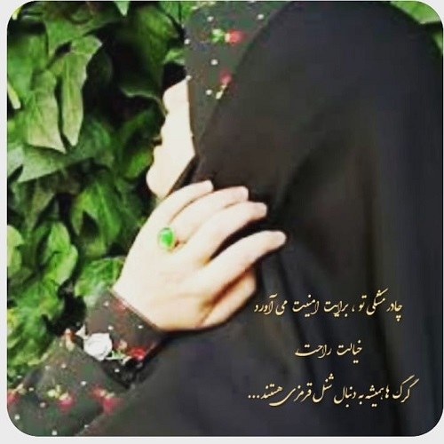 عکس نوشته حجاب من