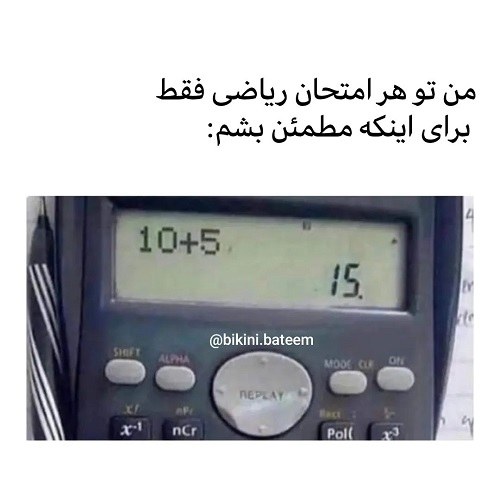 استوری خنده دار مدرسه