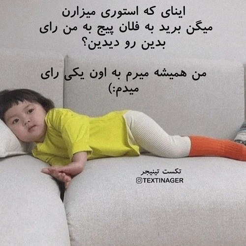 استوری خنده دار دخترونه جدید