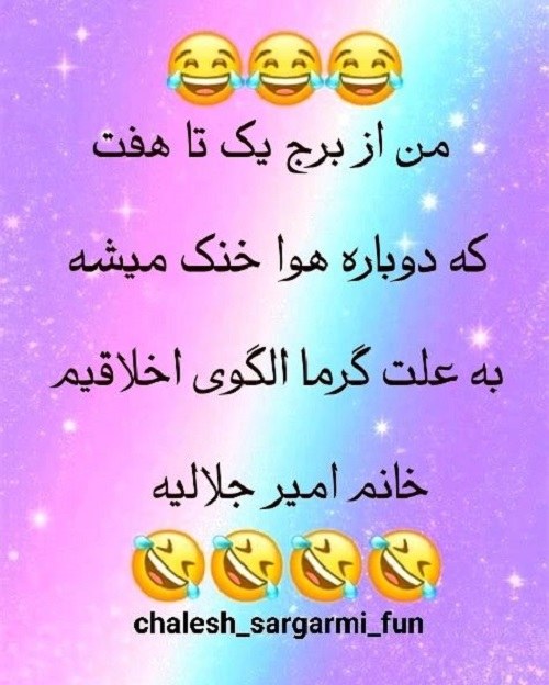 استوری خنده دار پسرانه