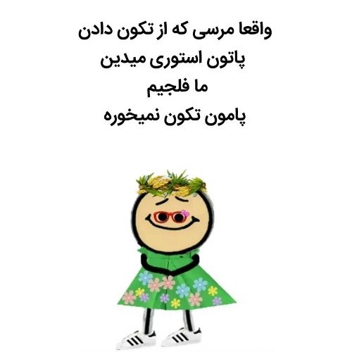 استوری خنده دار اینستا