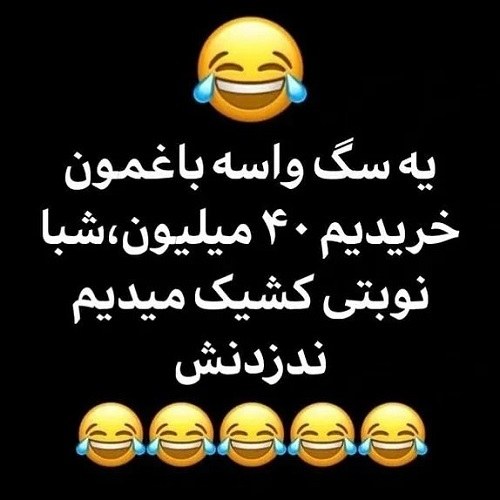 استوری خنده دار مدرسه