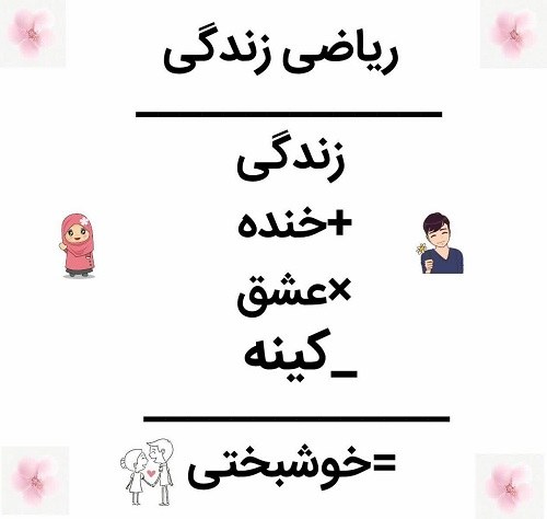 عکس زندگی به من اموخت