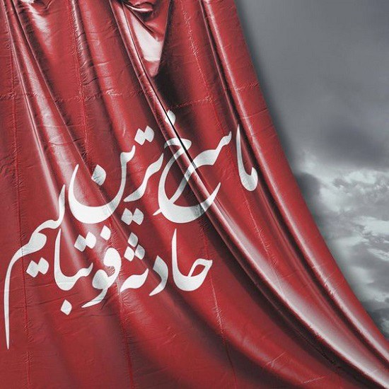 عکس هایی از لوگوی پرسپولیس