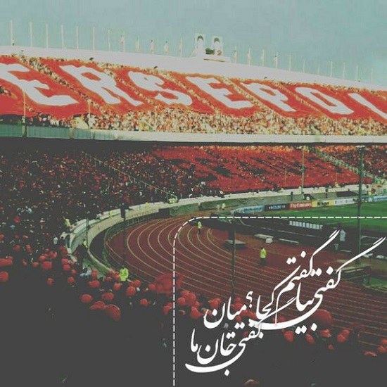 عکس با کیفیت لوگوی پرسپولیس ، عکس زیبا از لوگو تیم پرسپولیس